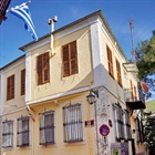 15. House of Ath. Kougioumtzoglou